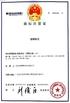 Çin Dongguan Aimingsi Technology Co., Ltd Sertifikalar