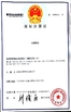 Çin Dongguan Aimingsi Technology Co., Ltd Sertifikalar